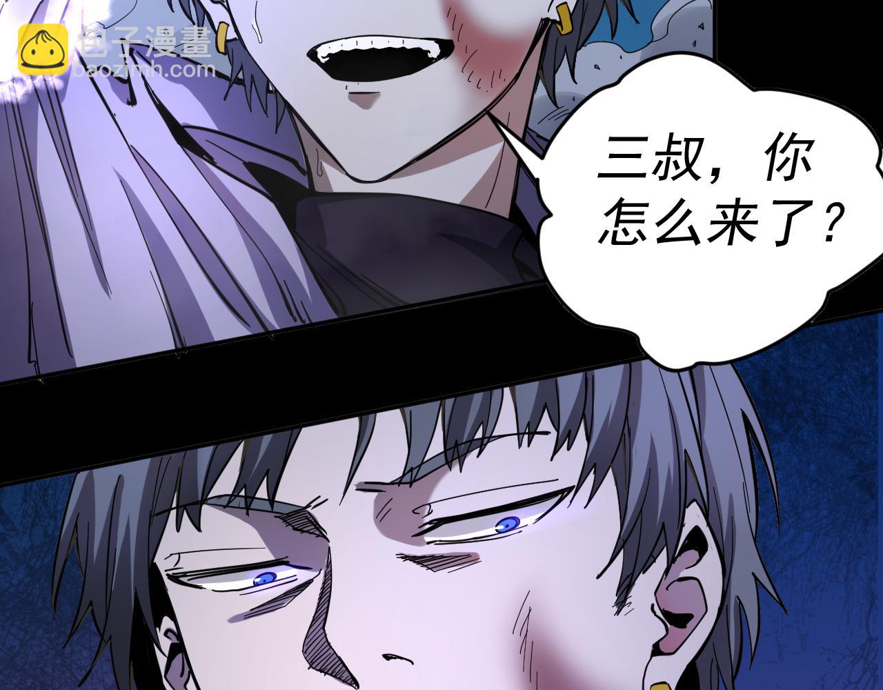 我被地球綁架了 - 第11話 此人極度危險(2/3) - 7