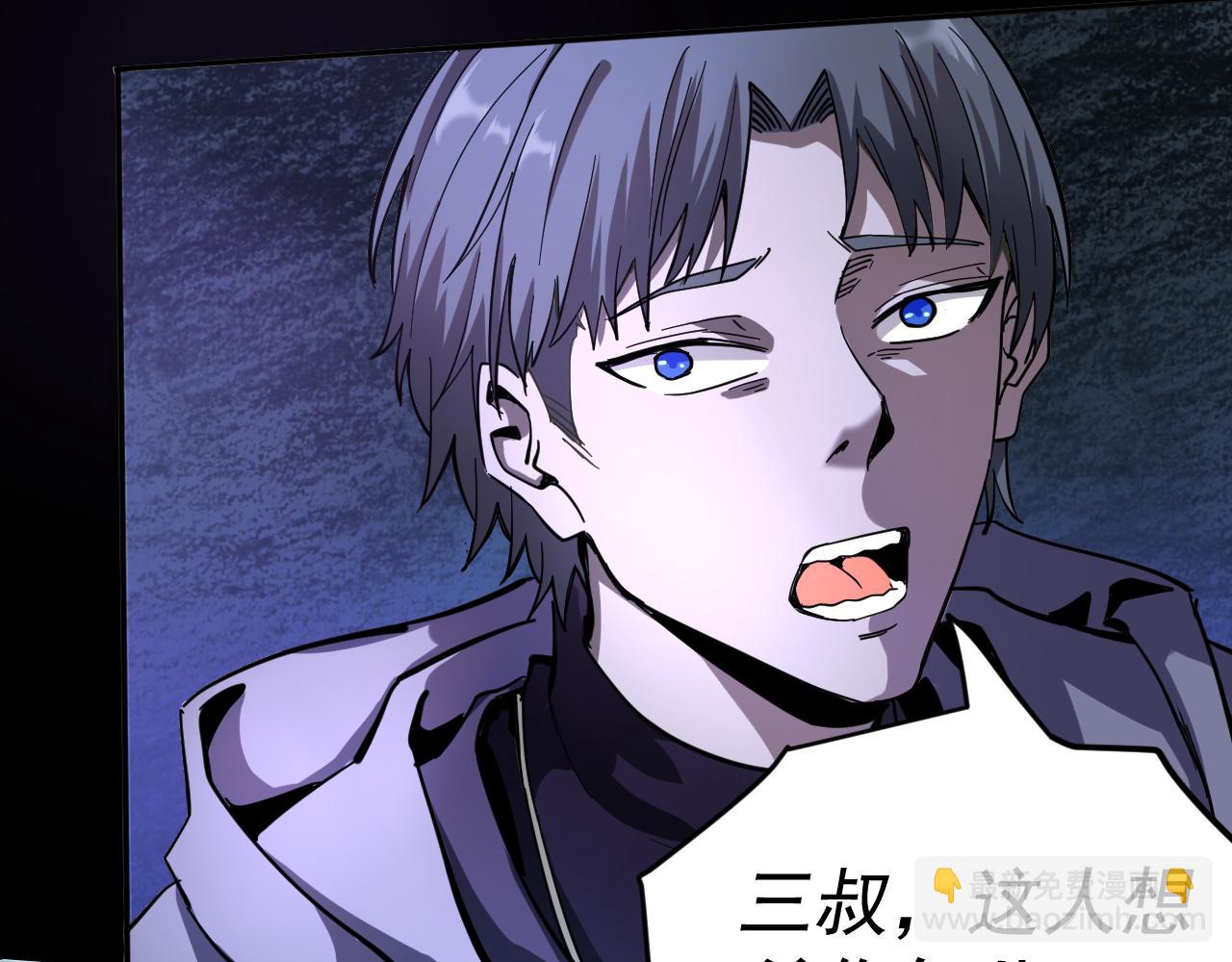 我被地球綁架了 - 第11話 此人極度危險(2/3) - 4