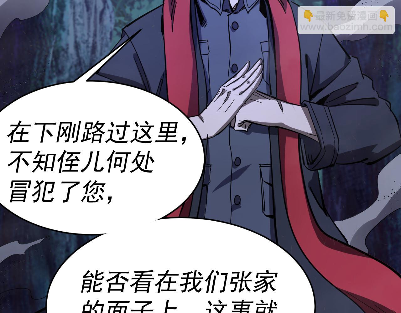 我被地球綁架了 - 第11話 此人極度危險(2/3) - 6