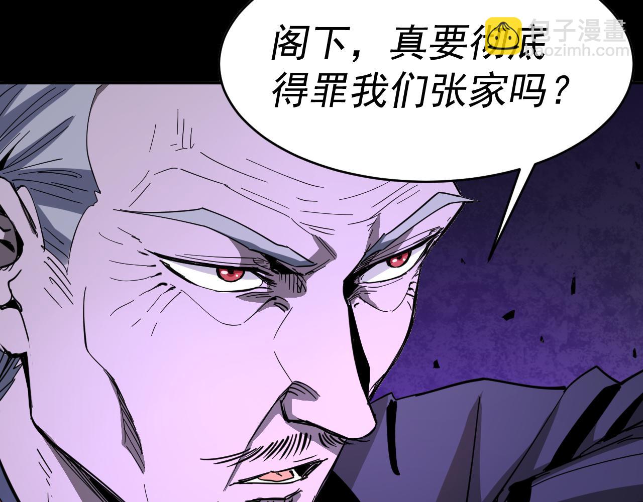 我被地球綁架了 - 第11話 此人極度危險(2/3) - 4