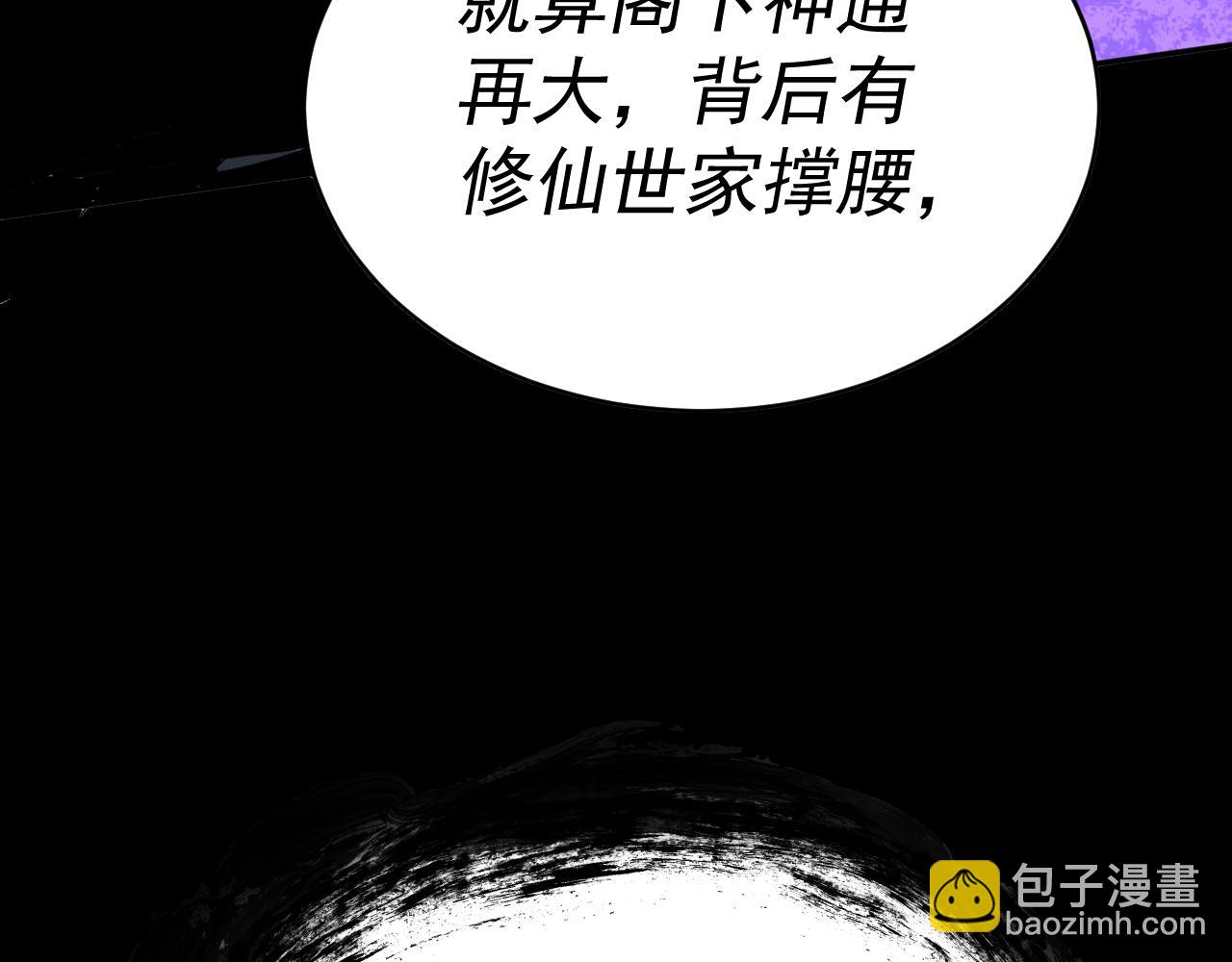 我被地球綁架了 - 第11話 此人極度危險(2/3) - 6