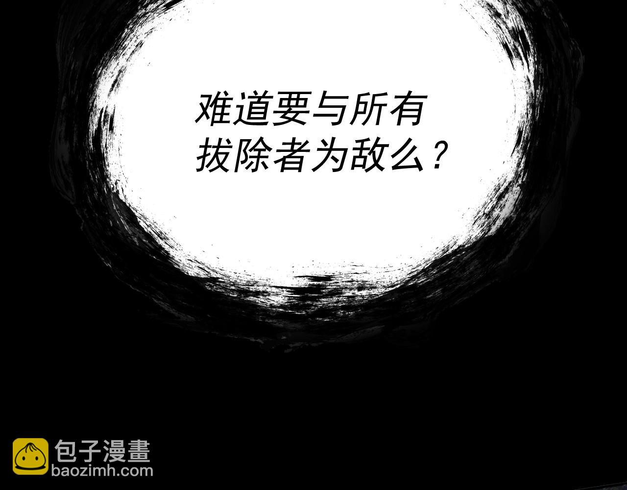 我被地球綁架了 - 第11話 此人極度危險(2/3) - 7