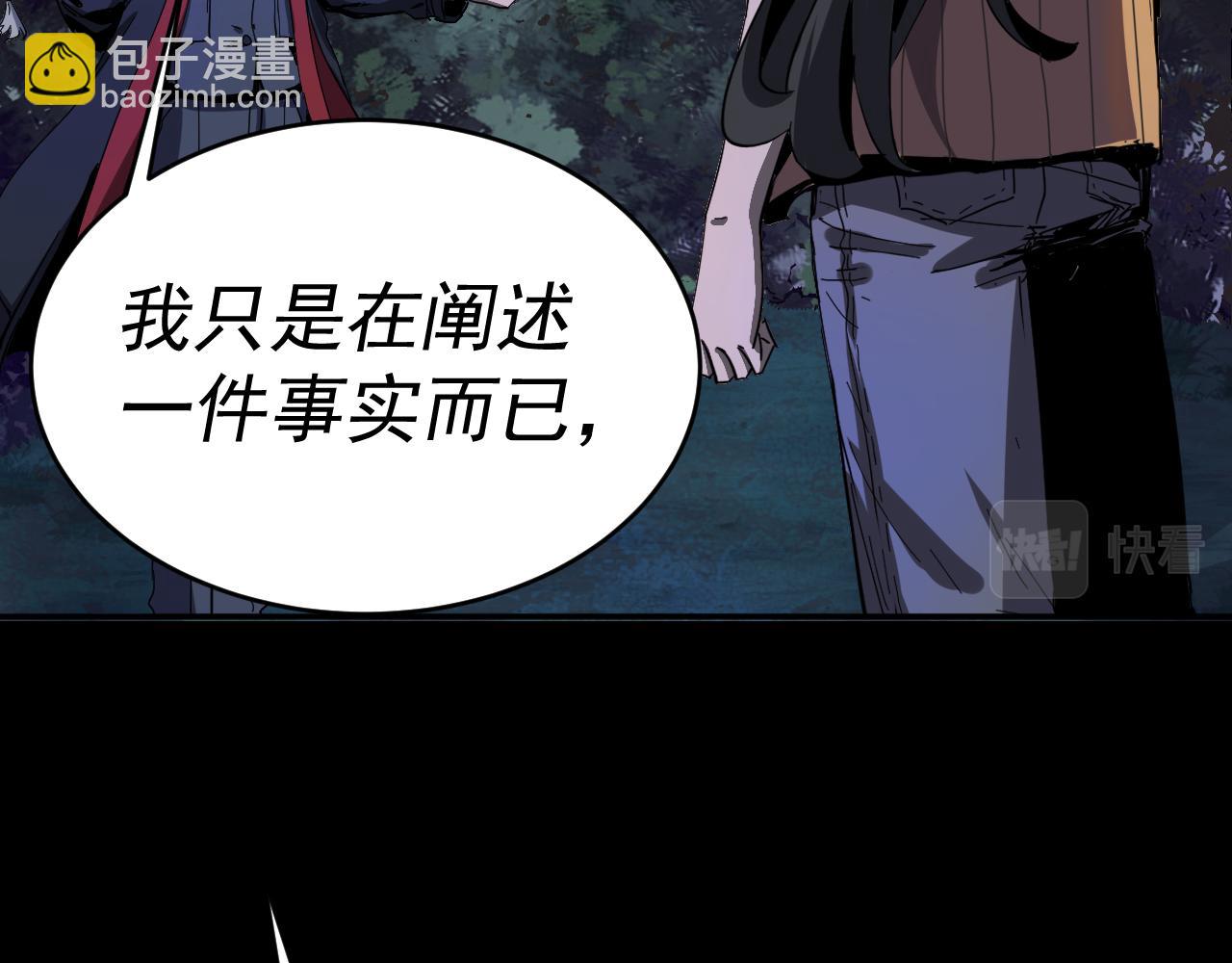 我被地球綁架了 - 第11話 此人極度危險(2/3) - 1