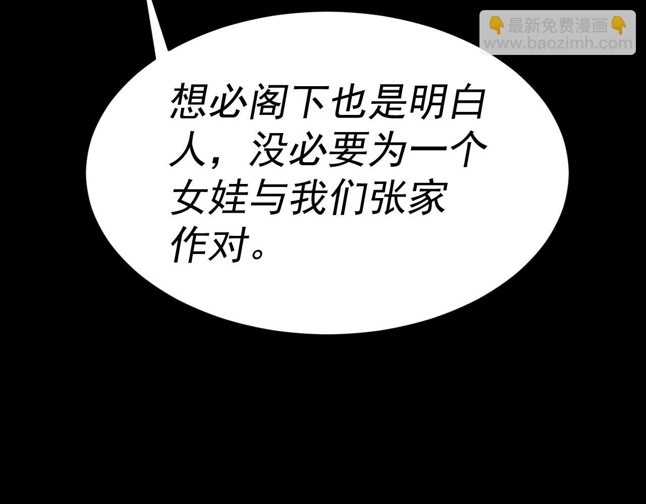 我被地球綁架了 - 第11話 此人極度危險(2/3) - 2