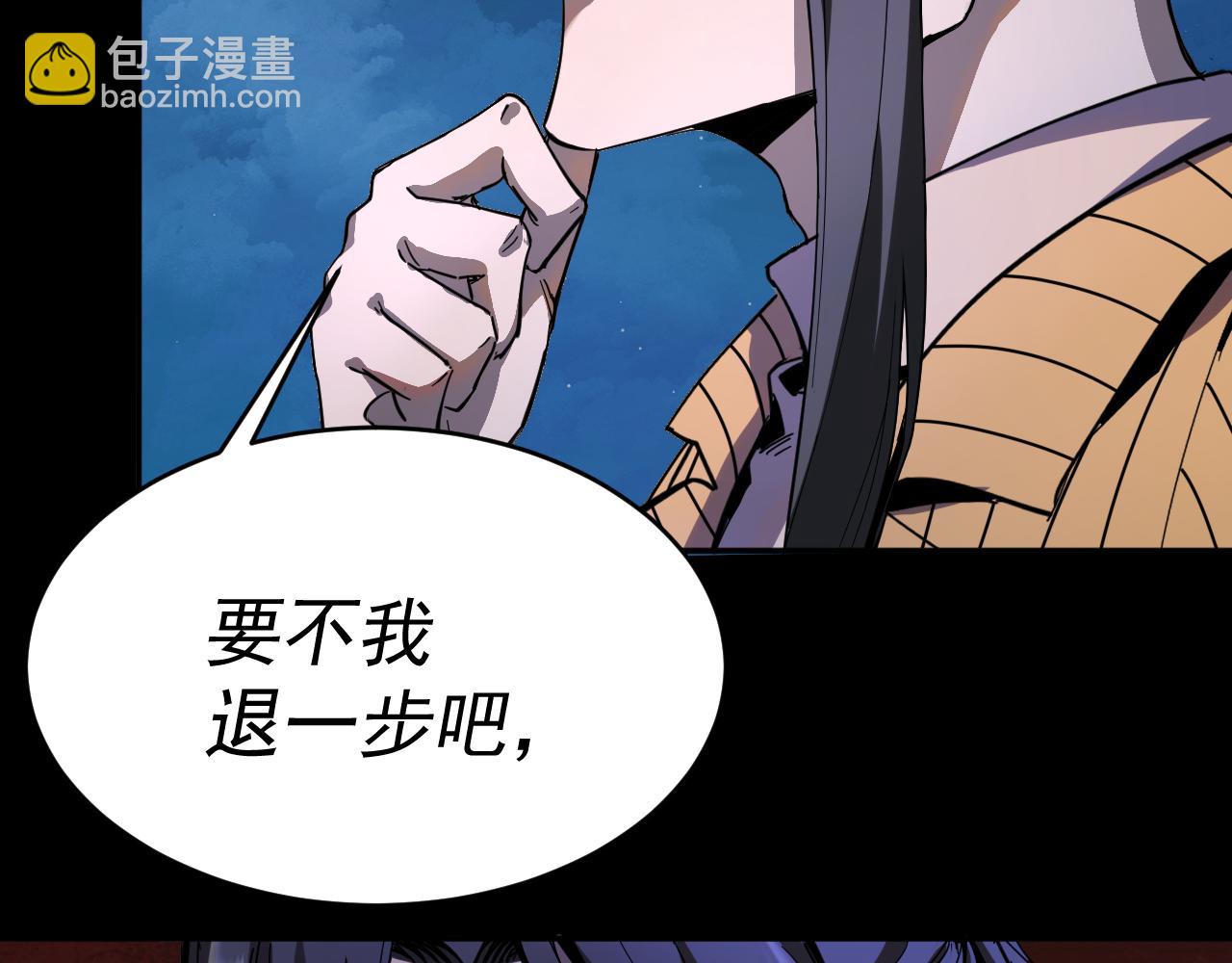 我被地球綁架了 - 第11話 此人極度危險(2/3) - 4