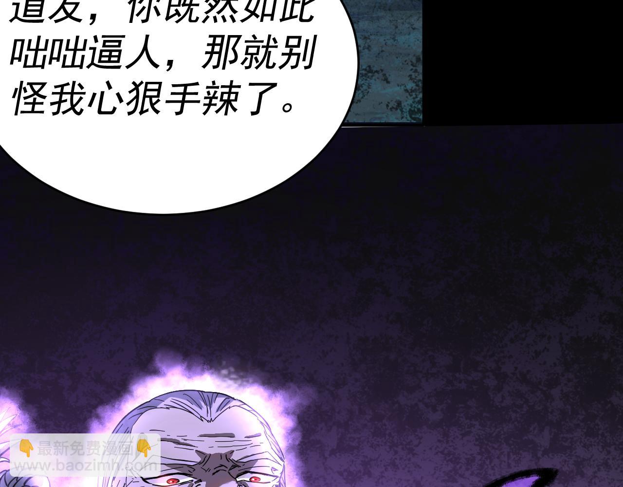 我被地球綁架了 - 第11話 此人極度危險(2/3) - 8