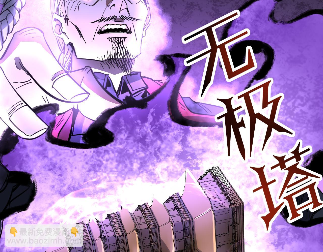 我被地球綁架了 - 第11話 此人極度危險(2/3) - 1