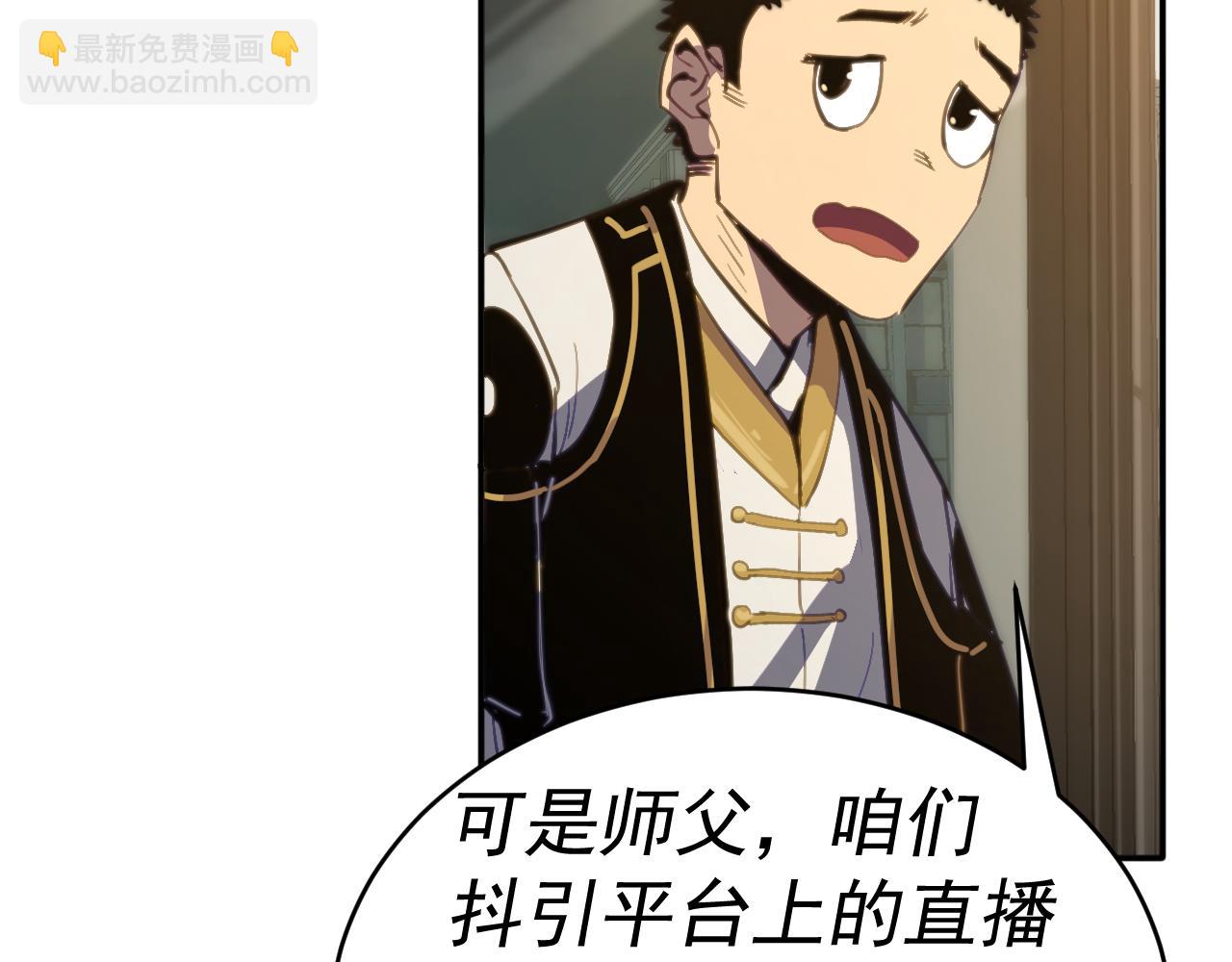 我被地球綁架了 - 第13話 未雨綢繆(3/3) - 3