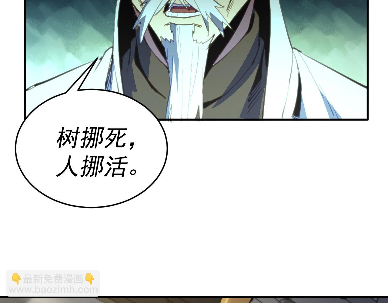 我被地球綁架了 - 第13話 未雨綢繆(3/3) - 1