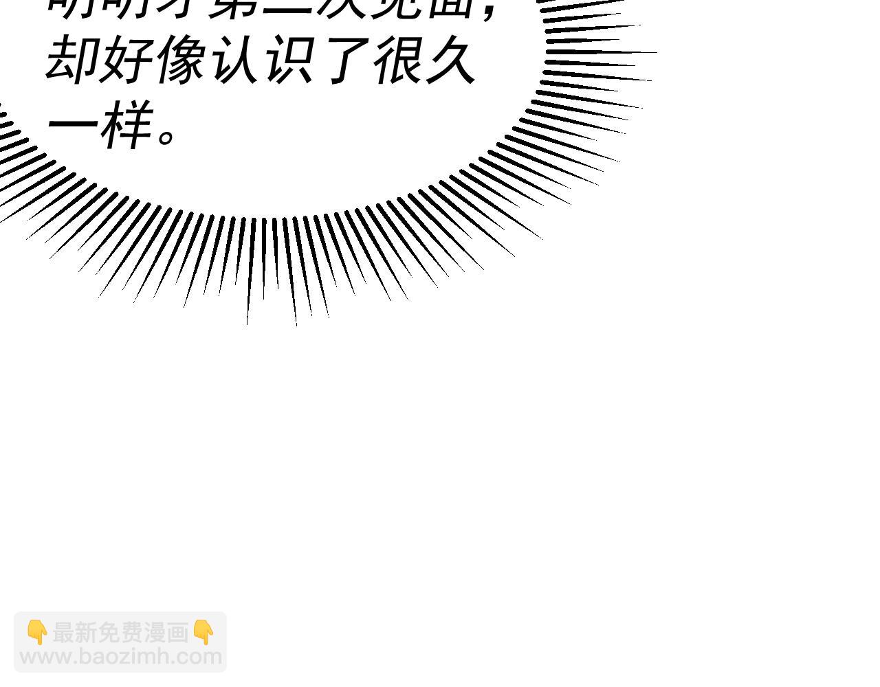 我被地球綁架了 - 第13話 未雨綢繆(1/3) - 3