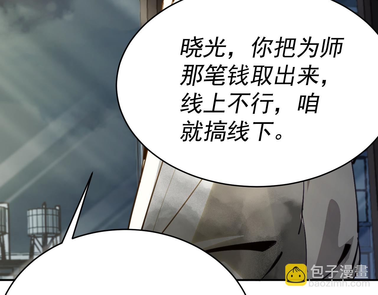 我被地球綁架了 - 第13話 未雨綢繆(3/3) - 3