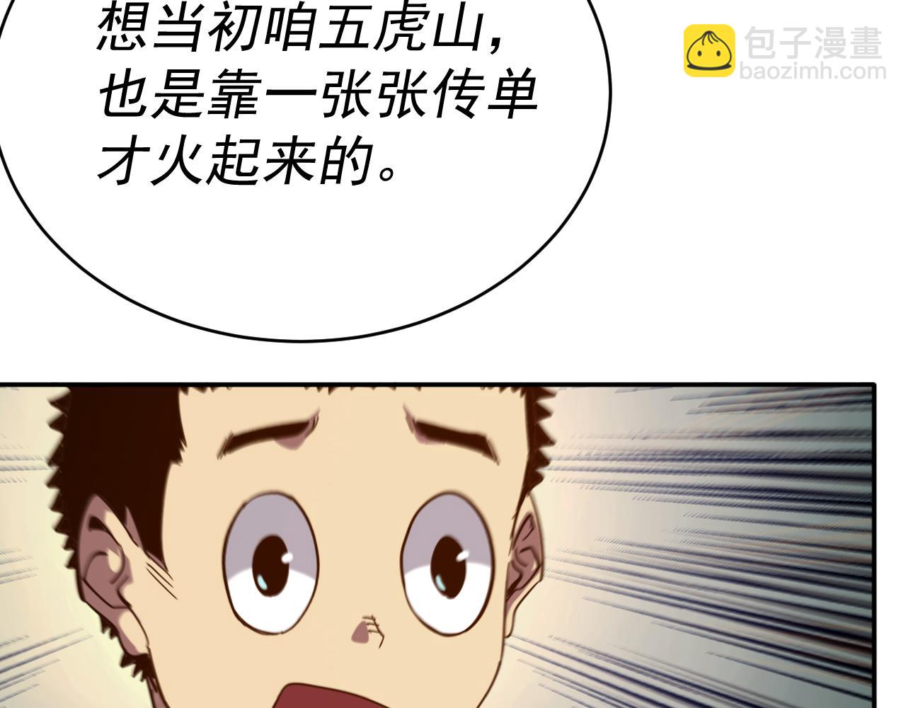 我被地球綁架了 - 第13話 未雨綢繆(3/3) - 4