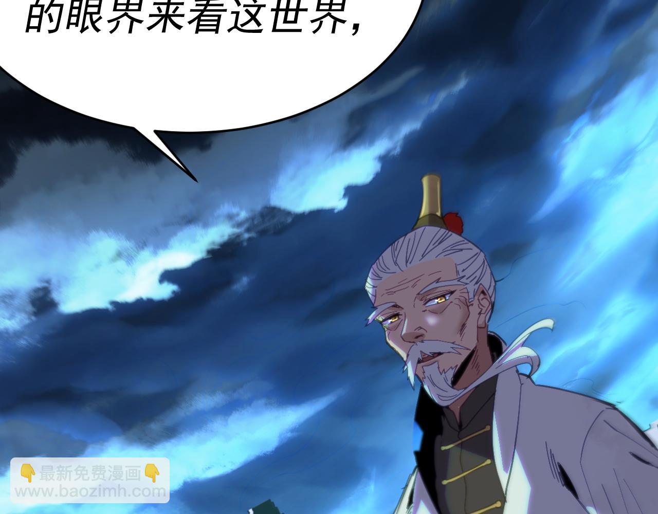 我被地球綁架了 - 第13話 未雨綢繆(3/3) - 5