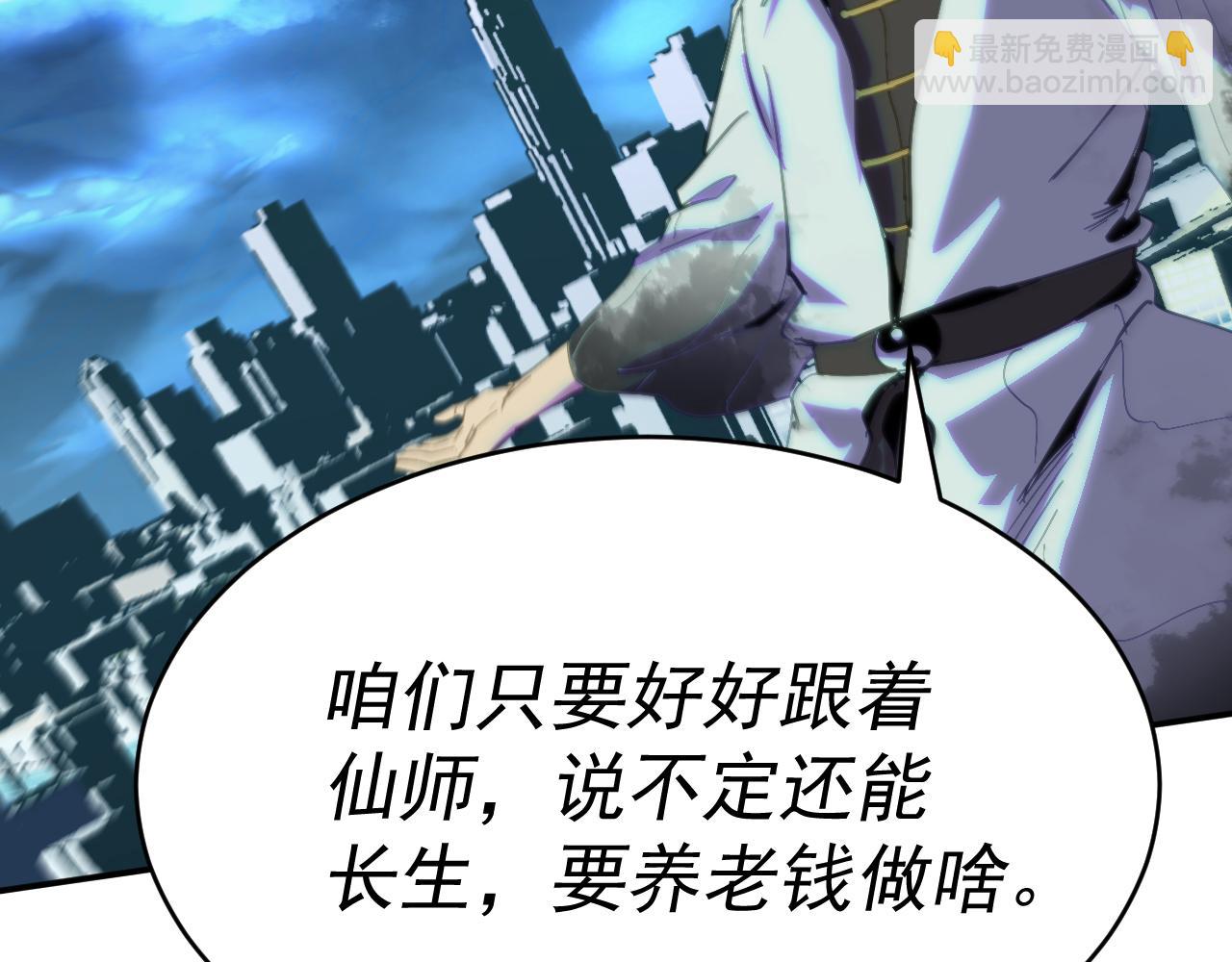 我被地球綁架了 - 第13話 未雨綢繆(3/3) - 6