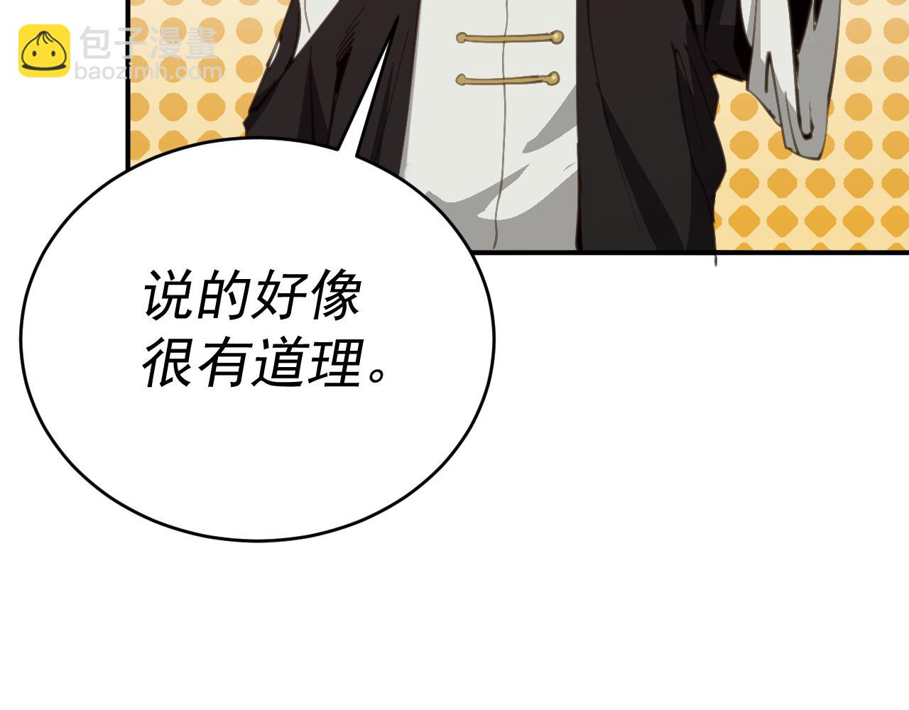 我被地球綁架了 - 第13話 未雨綢繆(3/3) - 2