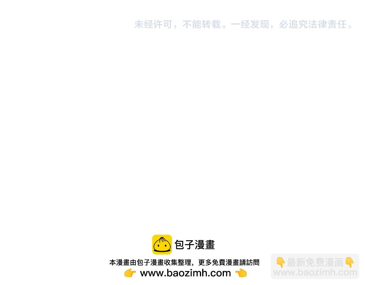 我被地球綁架了 - 第13話 未雨綢繆(3/3) - 3