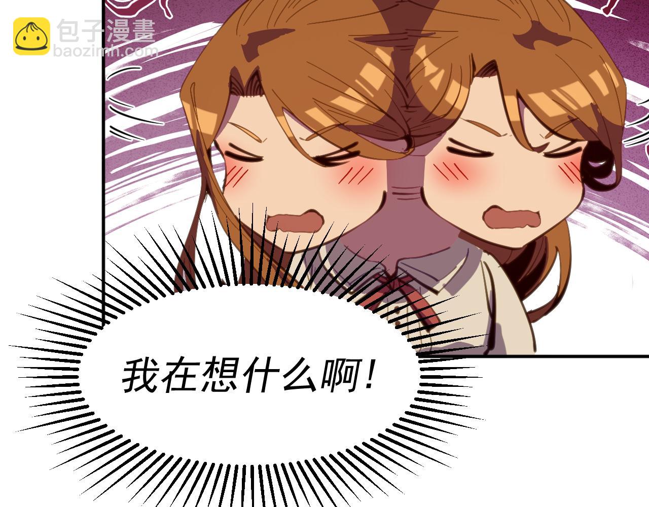 我被地球綁架了 - 第13話 未雨綢繆(1/3) - 8