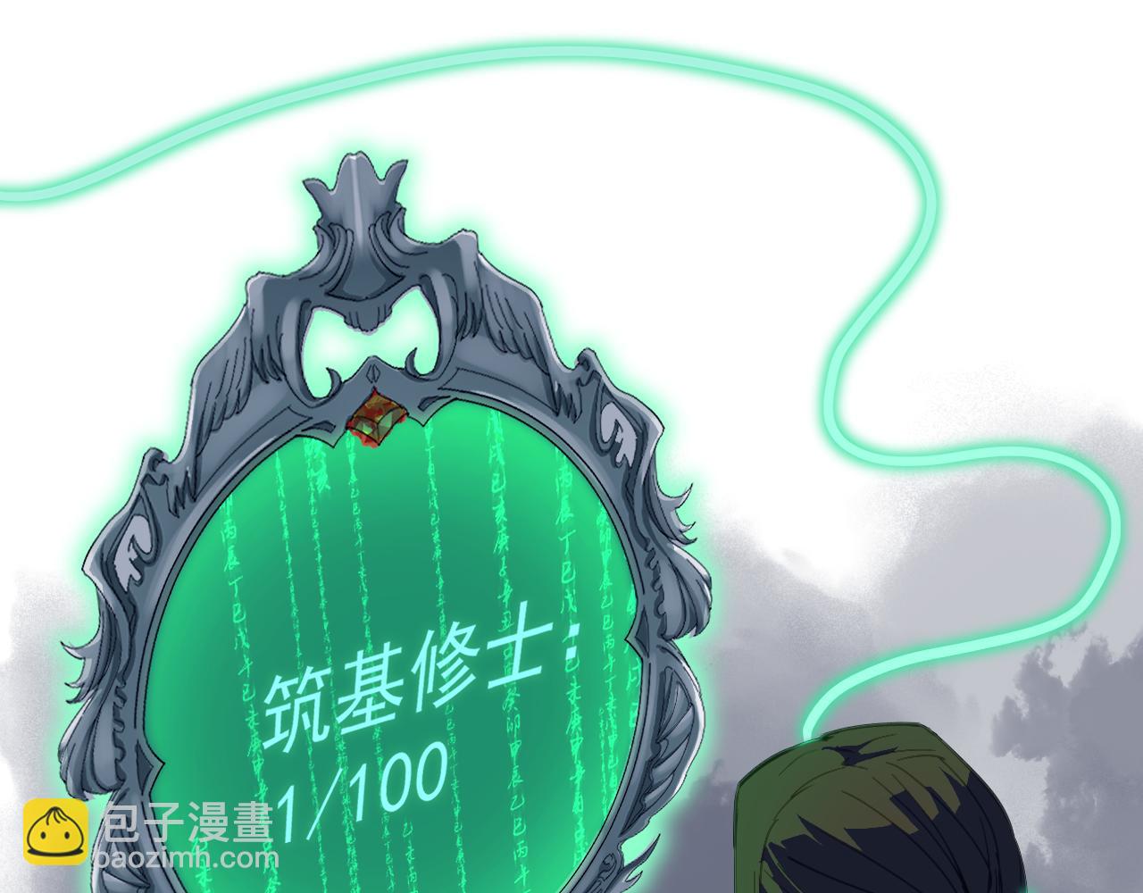 我被地球綁架了 - 第13話 未雨綢繆(1/3) - 8