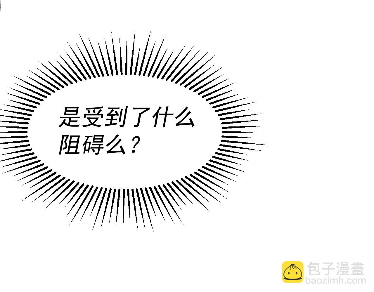 我被地球綁架了 - 第13話 未雨綢繆(1/3) - 5