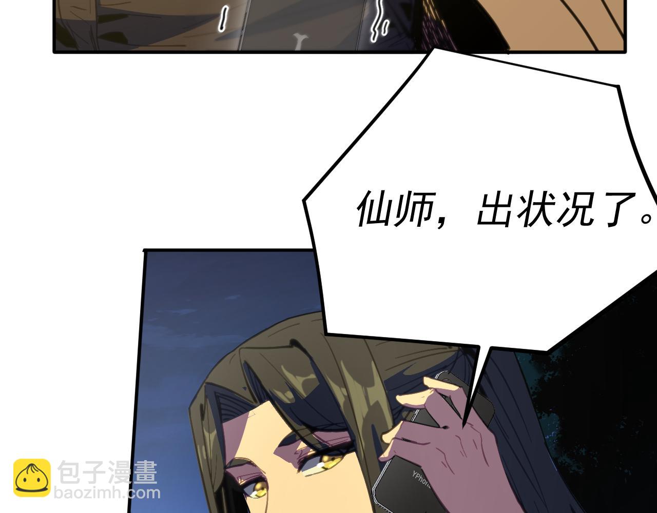 我被地球綁架了 - 第13話 未雨綢繆(1/3) - 7