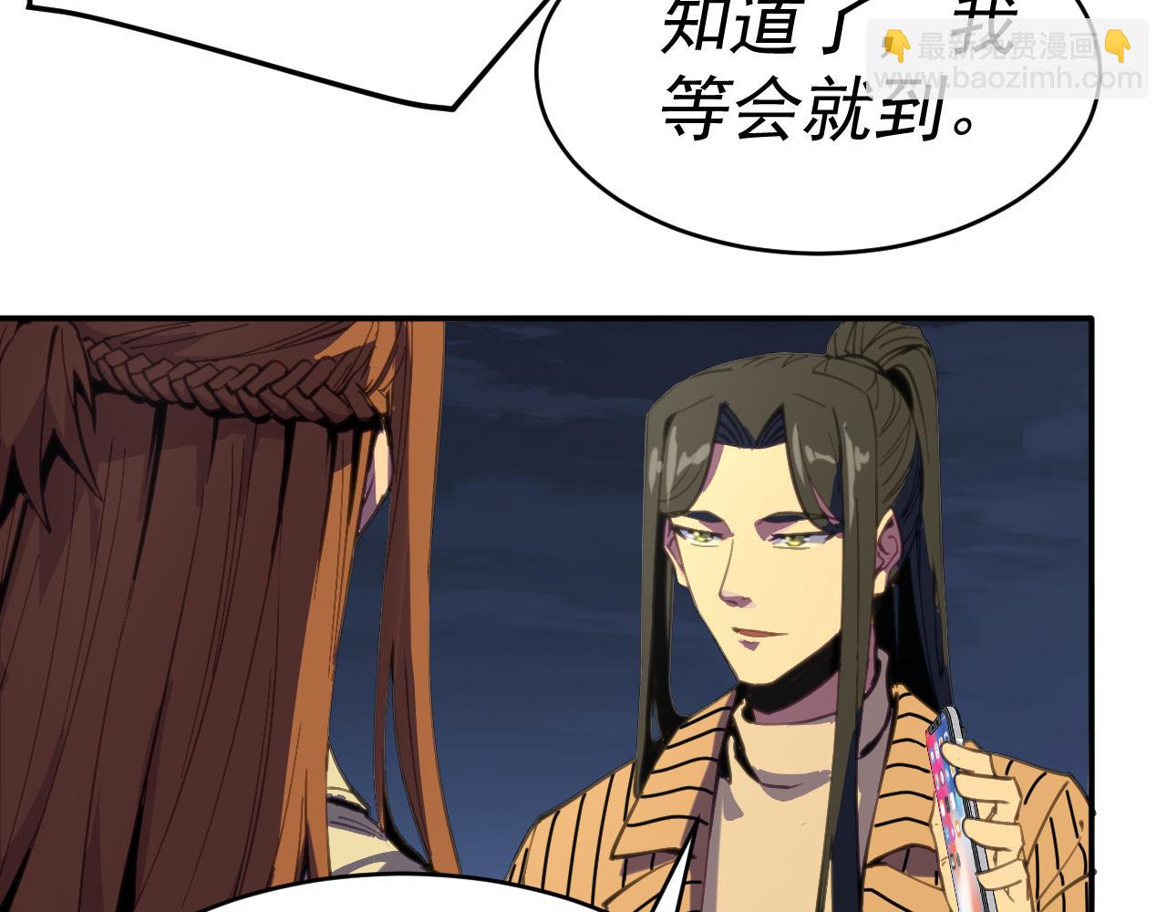 我被地球綁架了 - 第13話 未雨綢繆(1/3) - 1