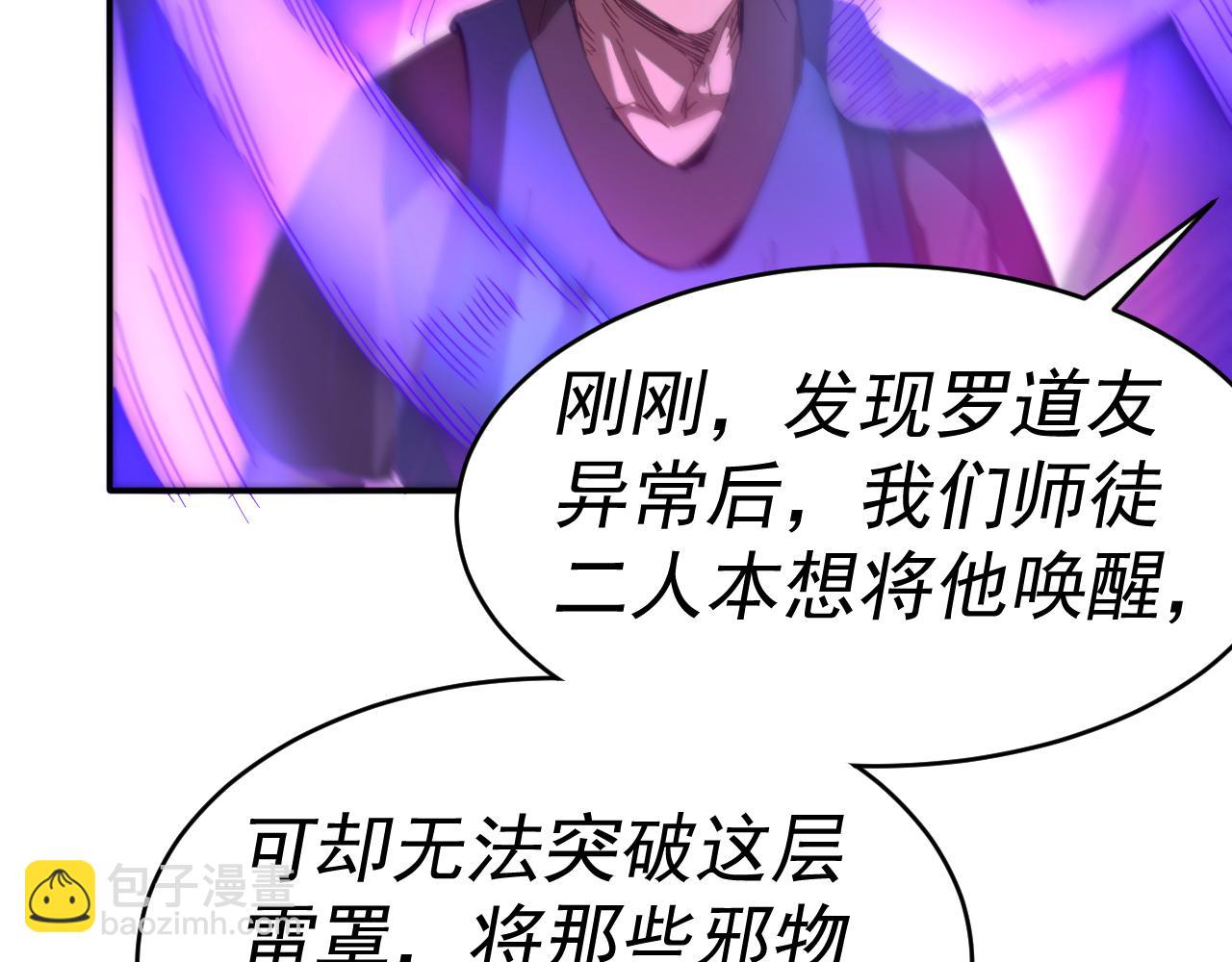 我被地球綁架了 - 第13話 未雨綢繆(1/3) - 5