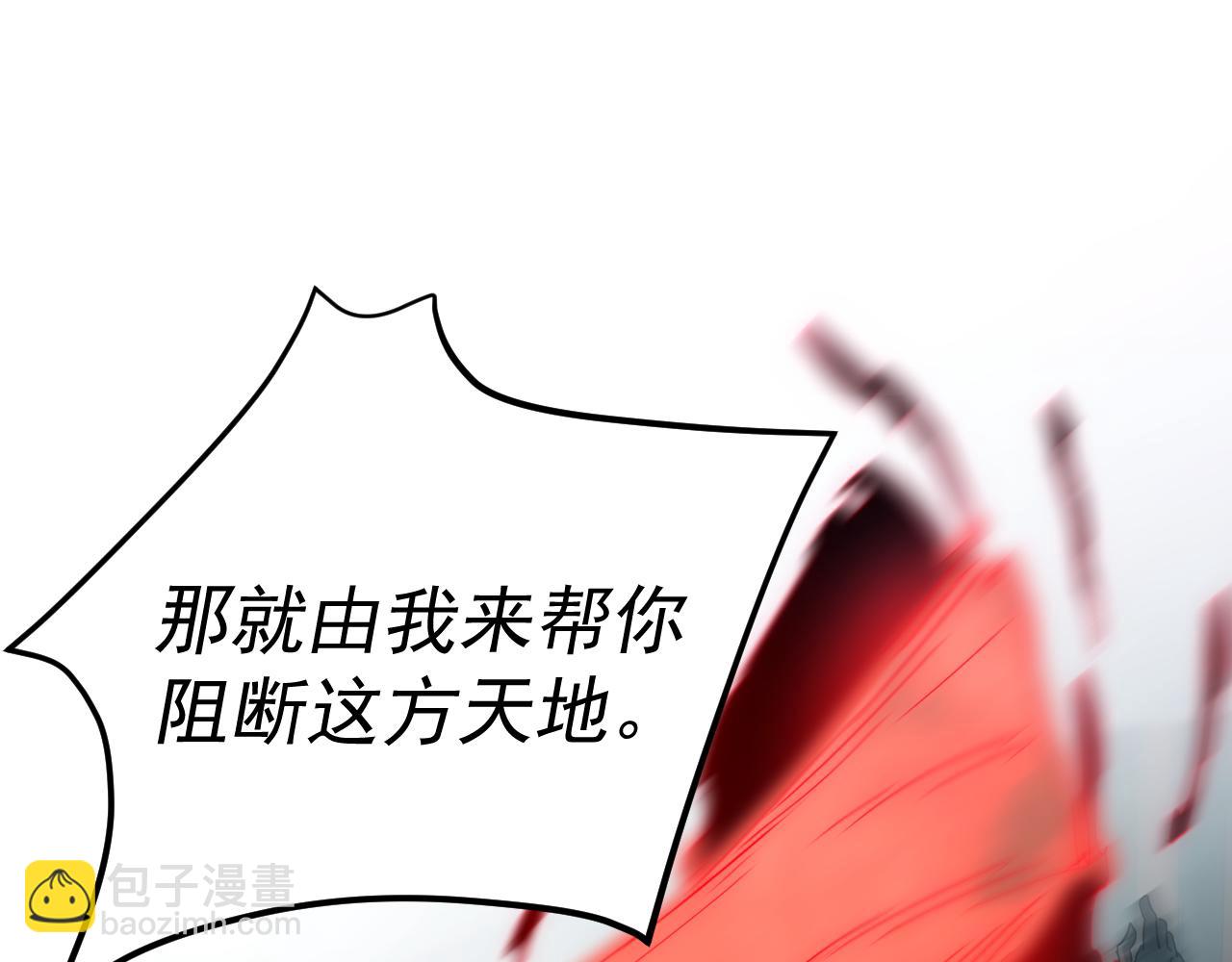 我被地球綁架了 - 第13話 未雨綢繆(2/3) - 6