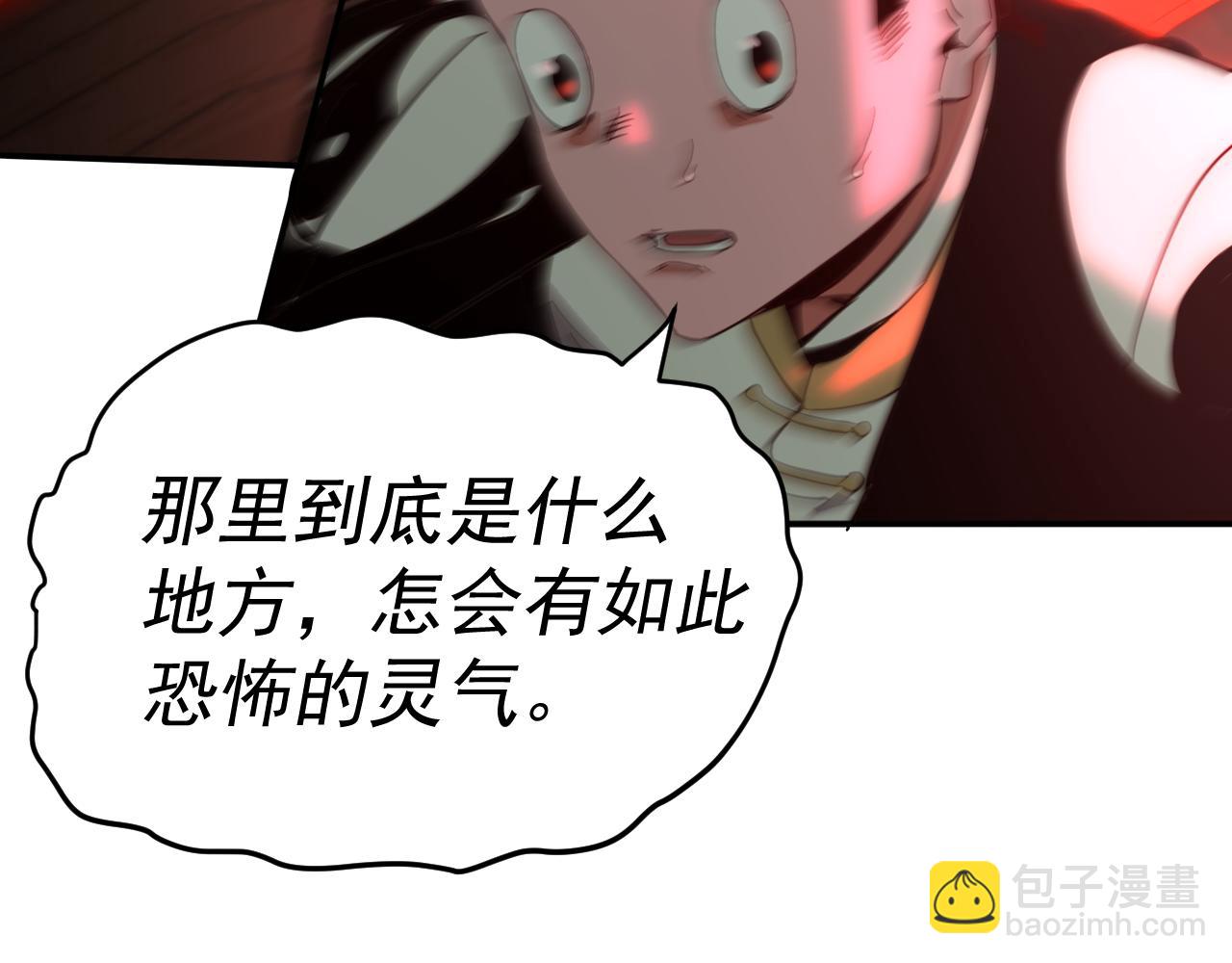 我被地球綁架了 - 第13話 未雨綢繆(2/3) - 5