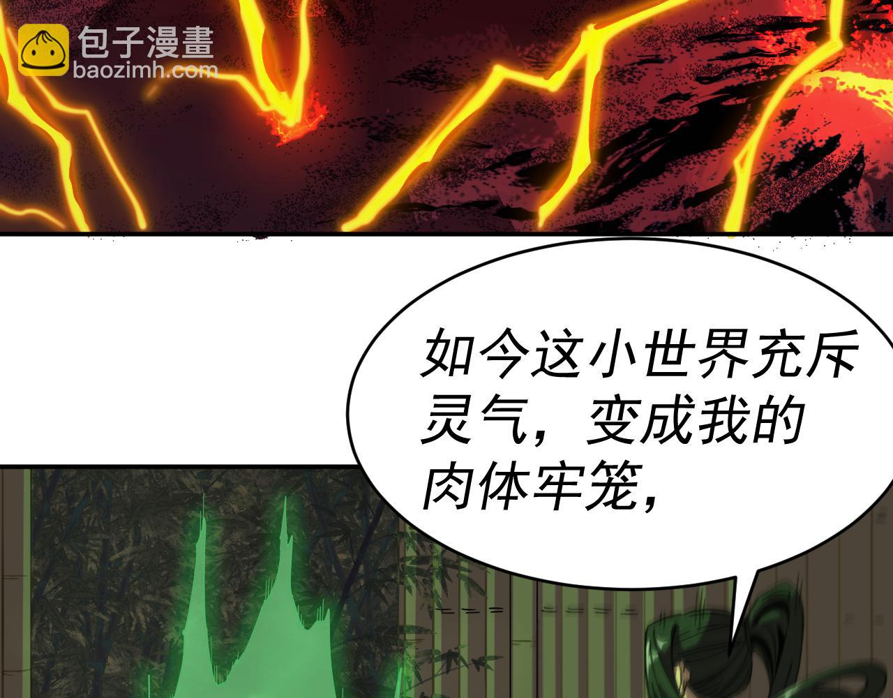 我被地球綁架了 - 第13話 未雨綢繆(2/3) - 1