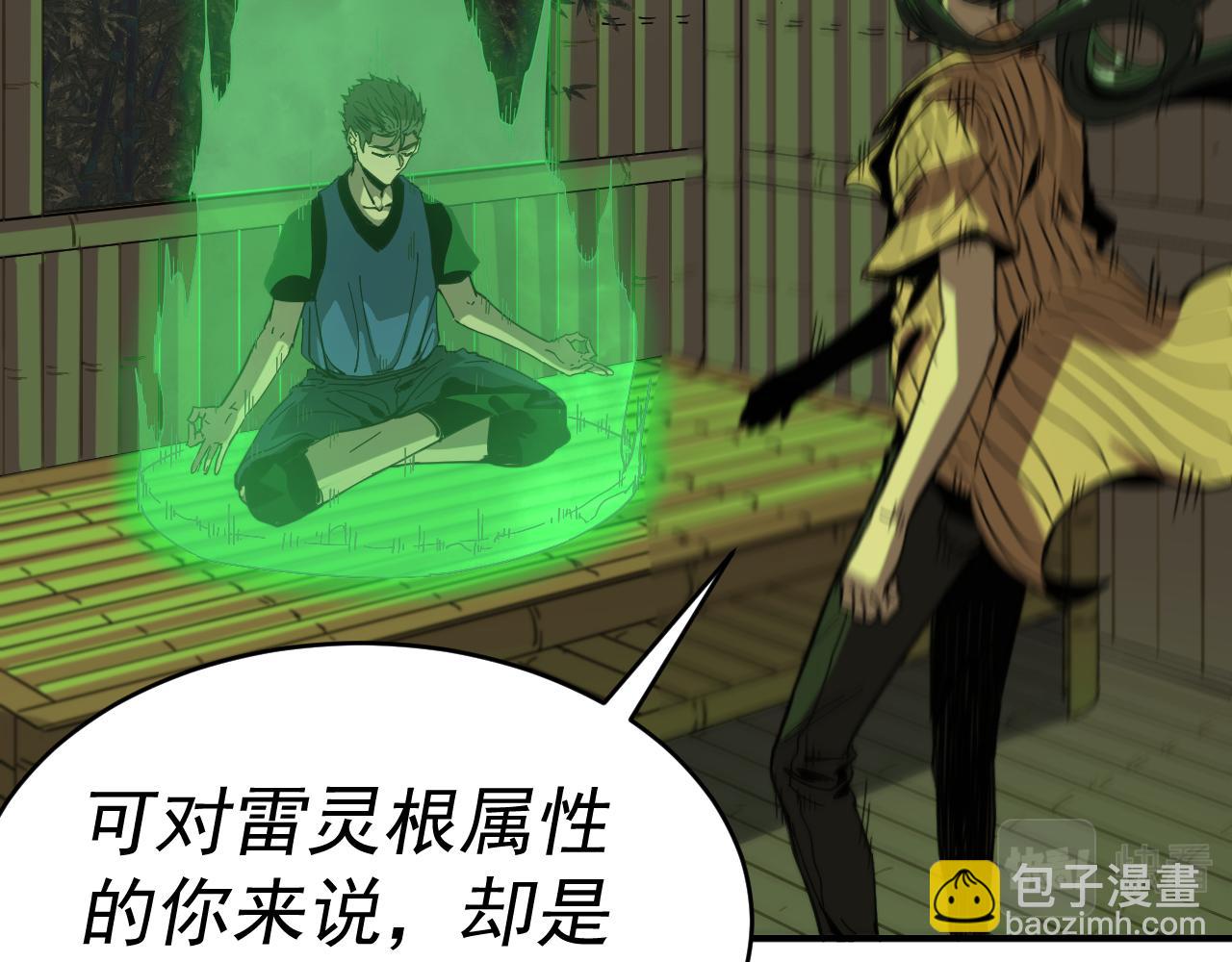 我被地球綁架了 - 第13話 未雨綢繆(2/3) - 2