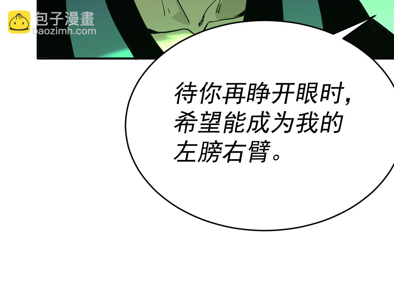 我被地球綁架了 - 第13話 未雨綢繆(2/3) - 4