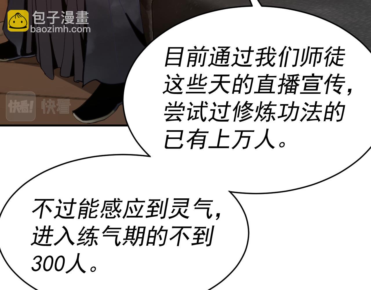 我被地球綁架了 - 第13話 未雨綢繆(2/3) - 7