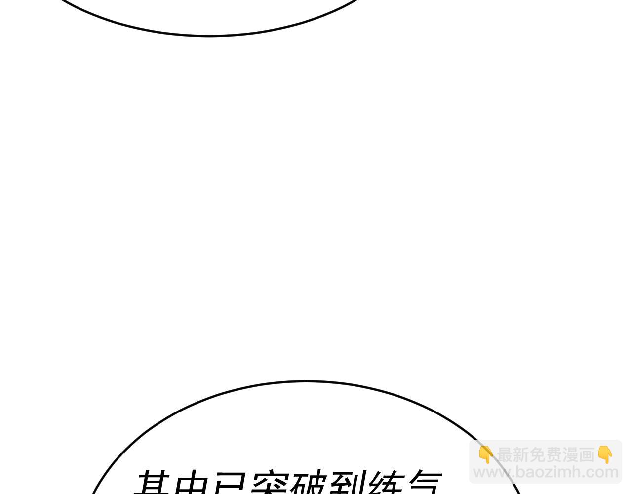 我被地球綁架了 - 第13話 未雨綢繆(2/3) - 8