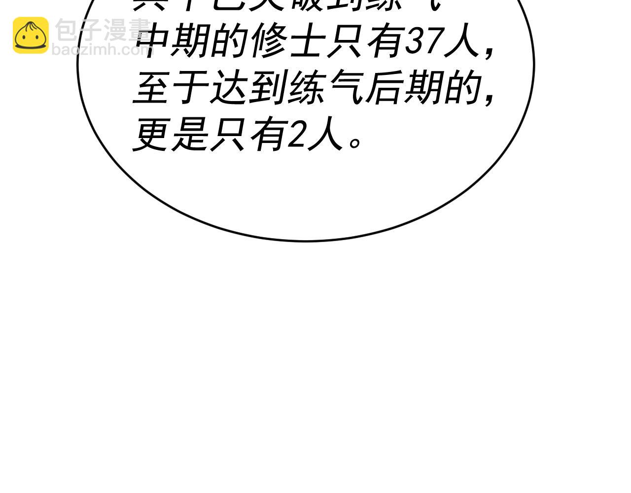 我被地球綁架了 - 第13話 未雨綢繆(2/3) - 1