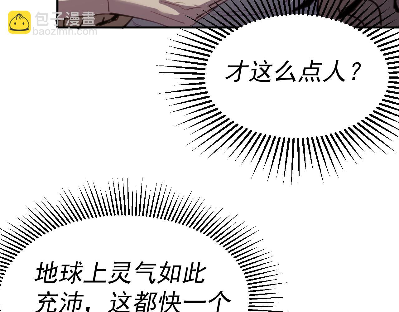 我被地球綁架了 - 第13話 未雨綢繆(2/3) - 3