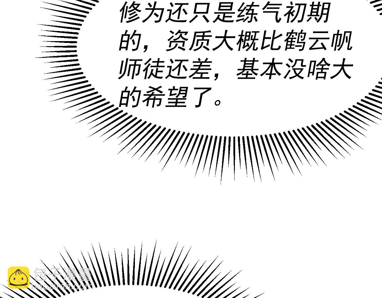 我被地球綁架了 - 第13話 未雨綢繆(2/3) - 5