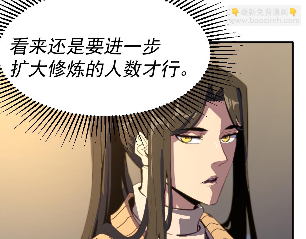 我被地球綁架了 - 第13話 未雨綢繆(2/3) - 6