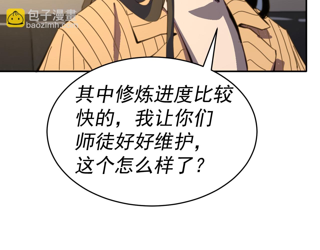 我被地球綁架了 - 第13話 未雨綢繆(2/3) - 7