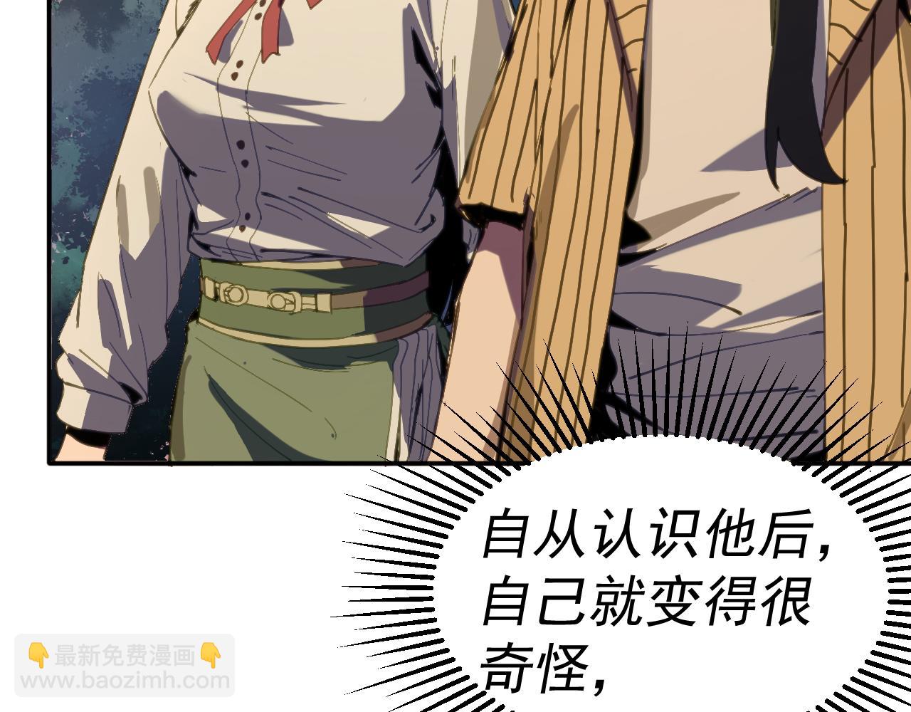 我被地球綁架了 - 第13話 未雨綢繆(1/3) - 1