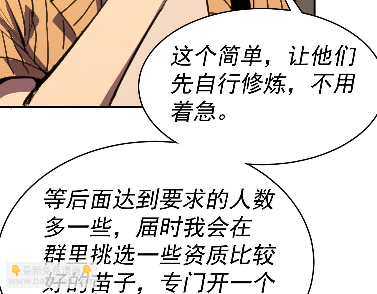 我被地球綁架了 - 第13話 未雨綢繆(2/3) - 8