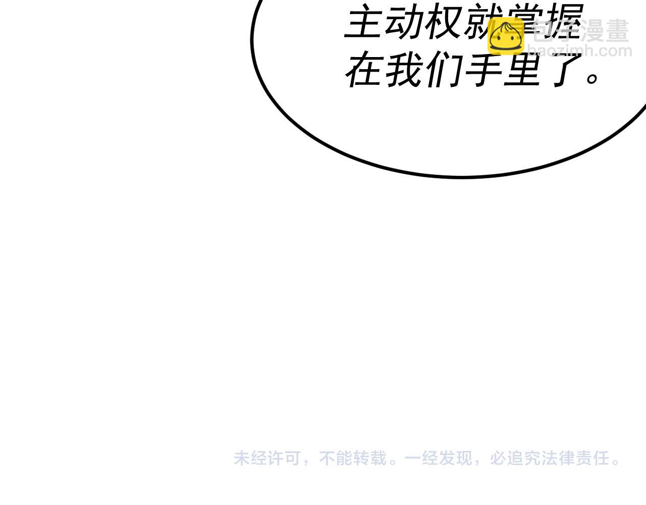 我被地球綁架了 - 第15話 人造靈石(3/3) - 1