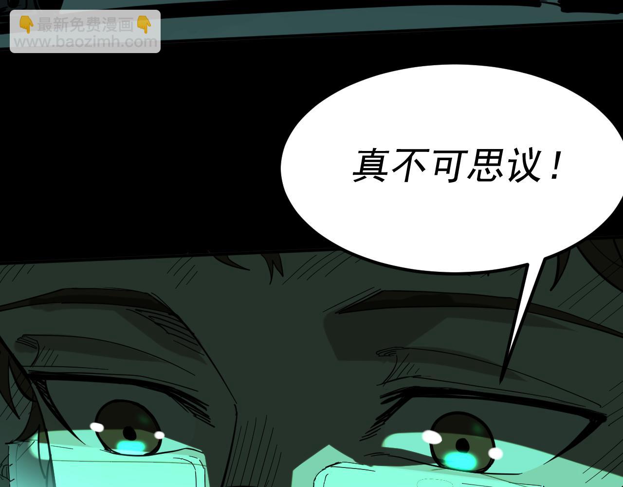 我被地球綁架了 - 第15話 人造靈石(1/3) - 7