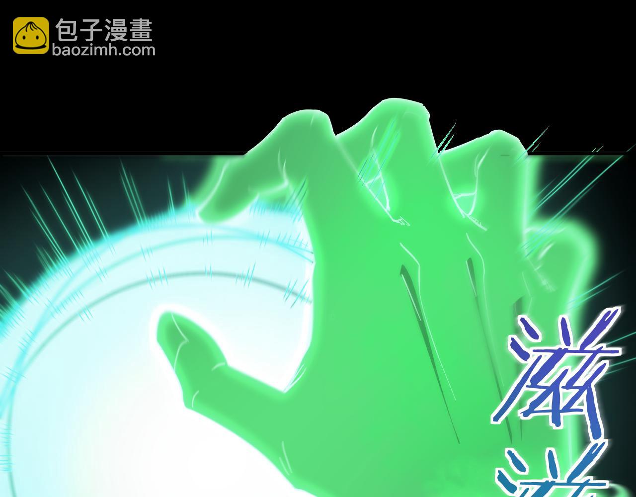 我被地球綁架了 - 第15話 人造靈石(1/3) - 5