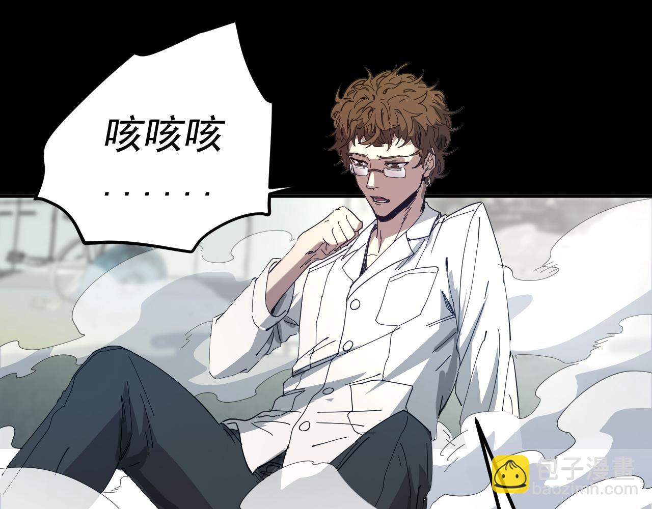 我被地球綁架了 - 第15話 人造靈石(1/3) - 4