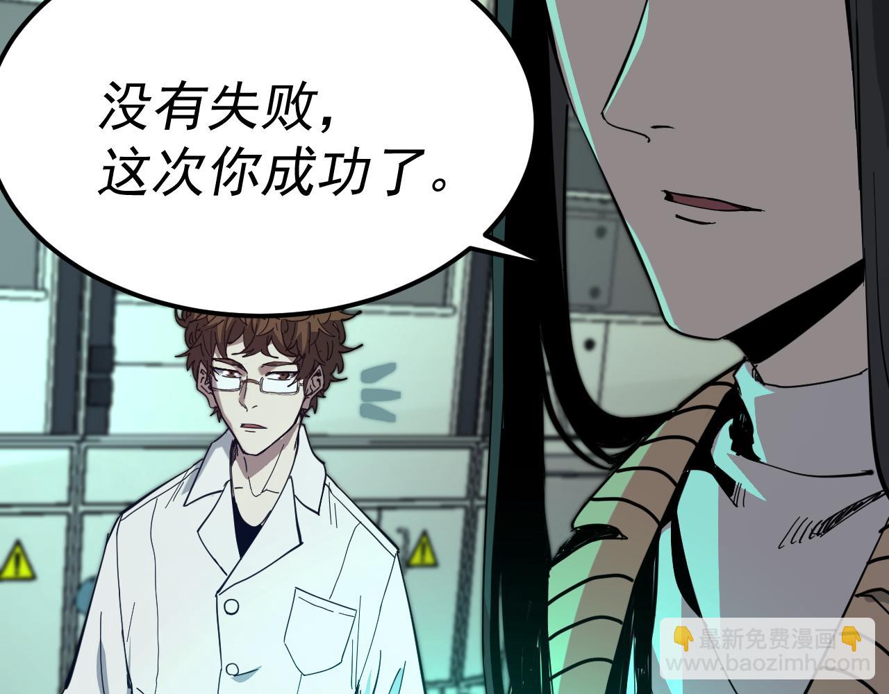 我被地球綁架了 - 第15話 人造靈石(1/3) - 6