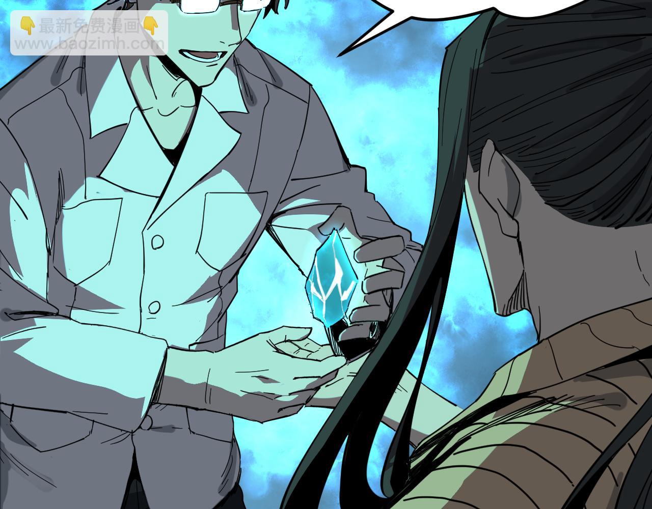 我被地球綁架了 - 第15話 人造靈石(1/3) - 1