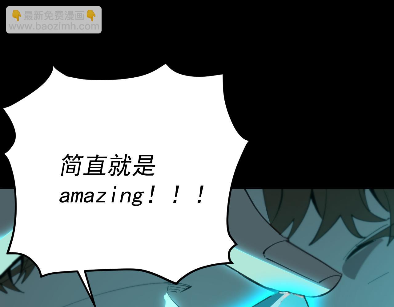 我被地球綁架了 - 第15話 人造靈石(1/3) - 1