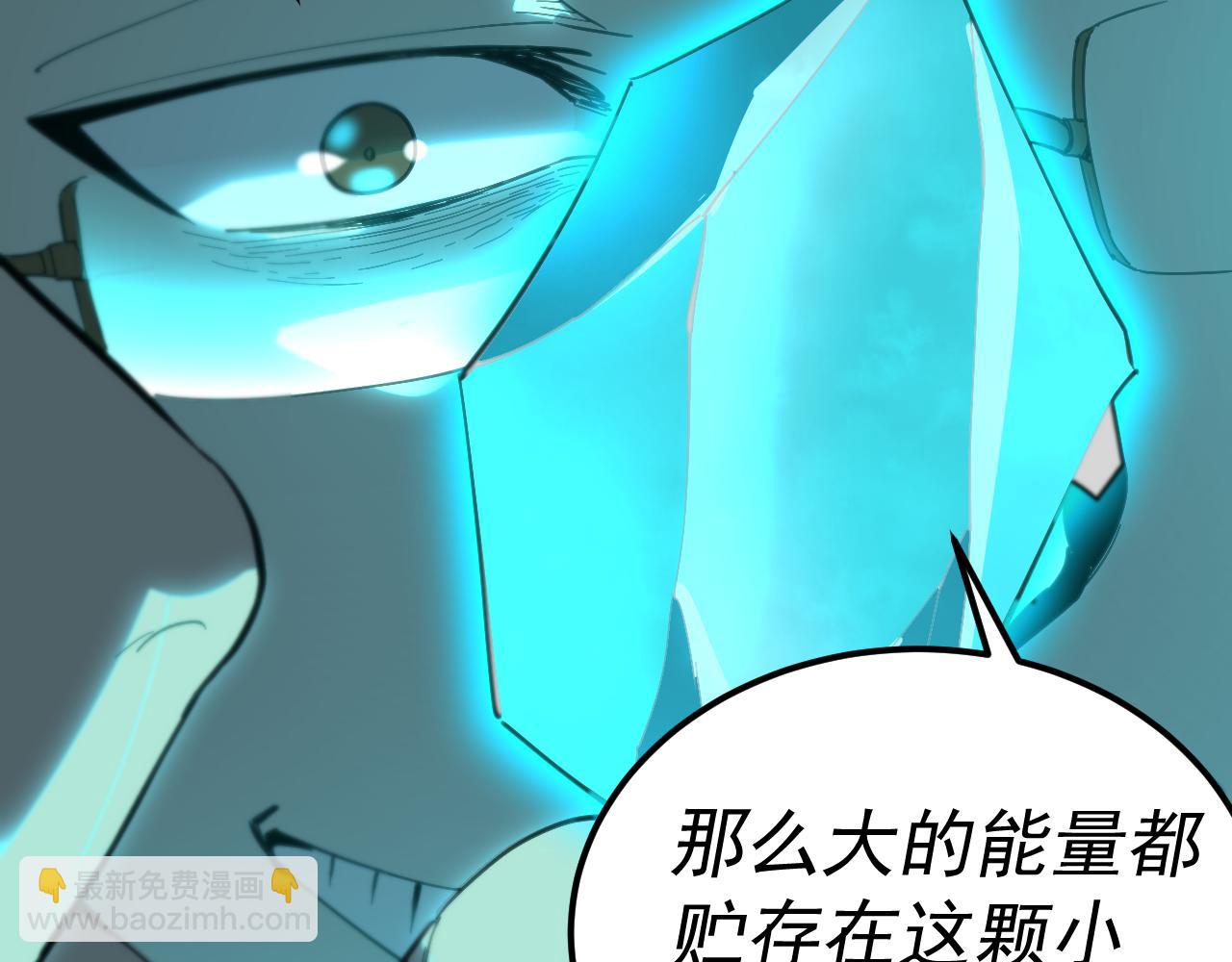 我被地球綁架了 - 第15話 人造靈石(1/3) - 2