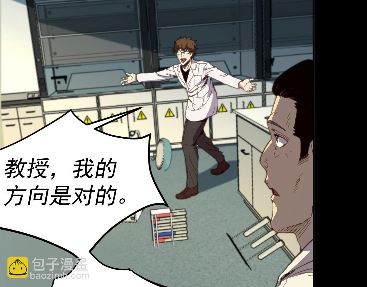 我被地球綁架了 - 第15話 人造靈石(1/3) - 5