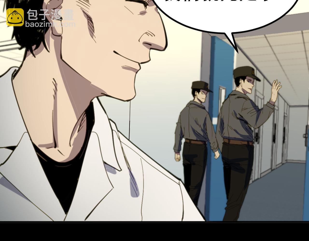 我被地球綁架了 - 第15話 人造靈石(2/3) - 6